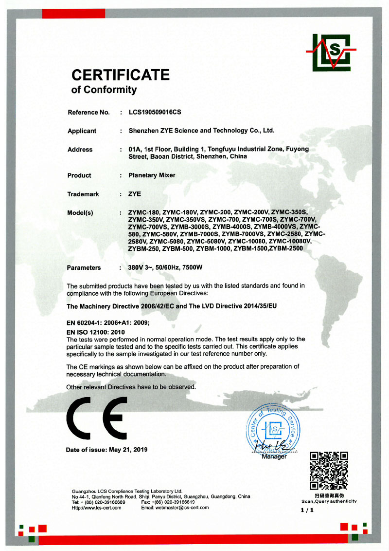 均质机 CE Certificate-EN