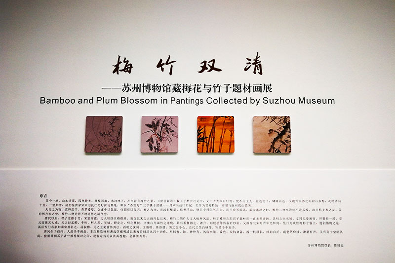 2018苏杭游-苏州博物馆